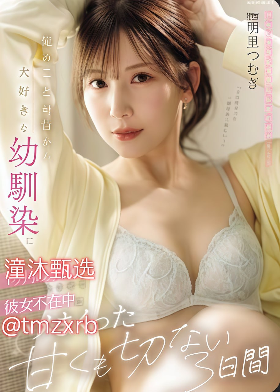 四库影院永久国产精品芽子メイリン モデルコレクシ